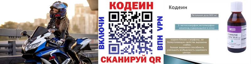 Кодеин Purple Drank  купить наркотик  Губаха 